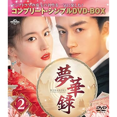 Amazon.co.jp Best Sellers: The most popular items in Chinese TV Dramas