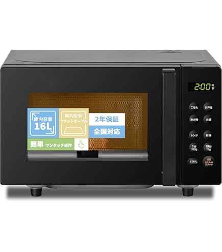 Amazon | YMW17HL5K ヤマダオリジナル 単機能電子レンジ 50Hz(東日本