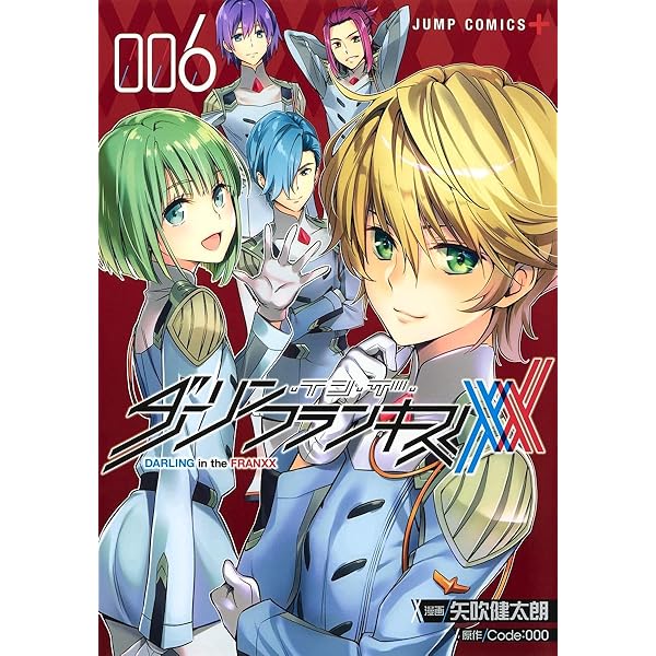 ダーリン・イン・ザ・フランキス 4 | 矢吹 健太朗, Code:000 |本