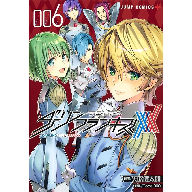 Amazon.co.jp: ダーリン・イン・ザ・フランキス エンディング集 vol.1