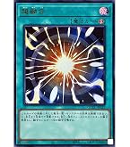 Amazon.co.jp: 遊戯王カード 超融合(ノーマル) リバース・オブ