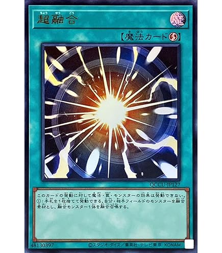 Amazon.co.jp: 遊戯王 RC03-JP045 魔封じの芳香 (日本語版