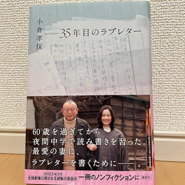 Amazon.co.jp: 60歳のラブレター [DVD] : 中村雅俊, 原田美枝子