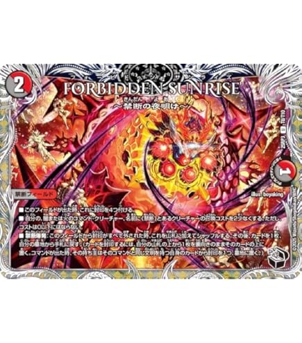 FORBIDDEN SUNRISE フォービドゥンサンライズ 神アート 4枚 FORBIDDEN SUNRISE フォービドゥンサンライズ 4枚 - メルカリ