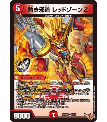 Amazon.co.jp: デュエルマスターズ/DMEX-04/12/残虐覇王デスカール