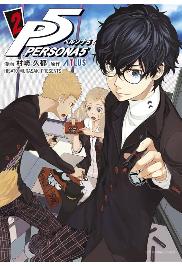ペルソナ5 (3) (裏少年サンデーコミックス) | 村崎 久都, アトラス |本