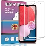 【2枚セット】対応 Galaxy A23 5G SCG18 / SC-56C 用のガラスフィルム 【操作に失敗して交換可能】強化ガラス 液晶 超薄型 保護フィルム 対応 ギャラクシーa23 5G SCG18 / SC-56C / SC-56B 用 旭