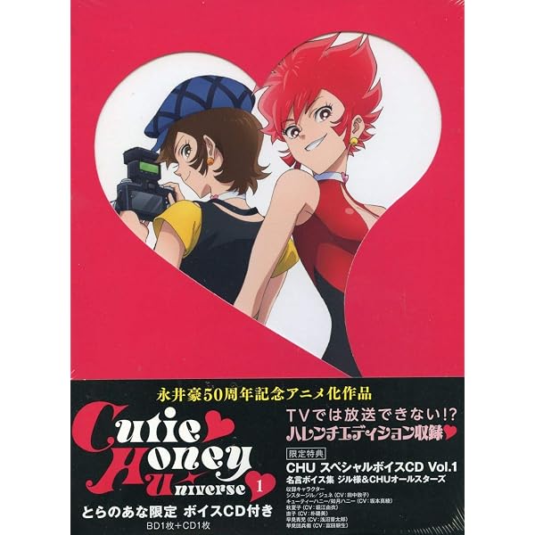 キューティーハニー ユニバース 3巻セット コンプリートエディション付き Amazon.co.jp: Cutie Honey Universe Complete Edition(特典なし) [Blu