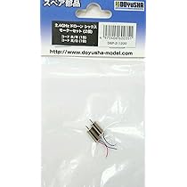Amazon.co.jp: 2.4GHz ドローンシックス専用 スペア部品 モーター