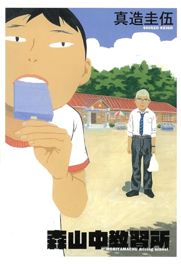 Amazon.co.jp: トーキョーエイリアンブラザーズ (3) (ビッグコミックス