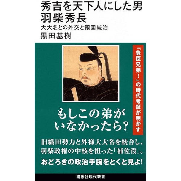 書簡に見る小牧・長久手の戦い: 『長久手町史資料編六』解説書