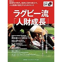 ラグビーコーチング用書籍11冊セット