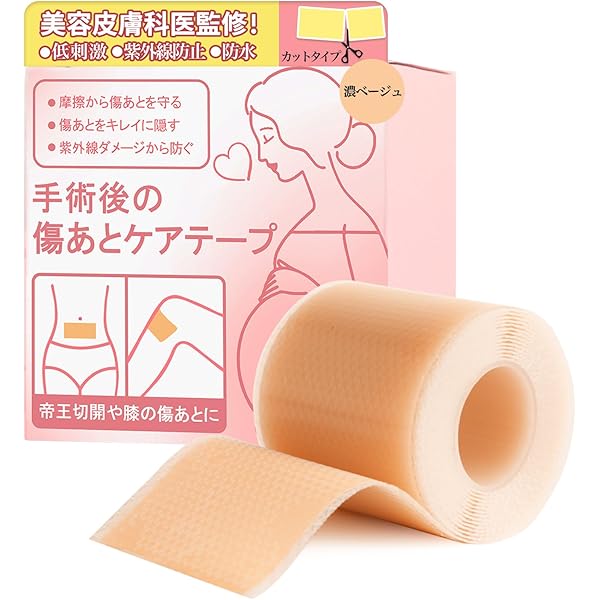 Amazon.co.jp: 【皮膚科専門医監修】傷跡ケアテープ 帝王切開 傷