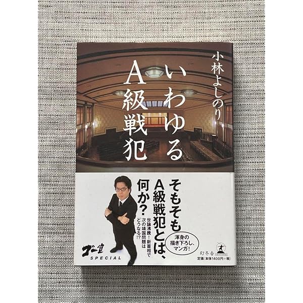 秘録東京裁判の１００人 秘録東京裁判の100人: A級戦犯容疑者100名以上、被告28名、判事