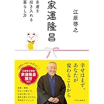 スピリチュアル・ジャッジ: 一番幸せな生き方がわかる人生の質問箱