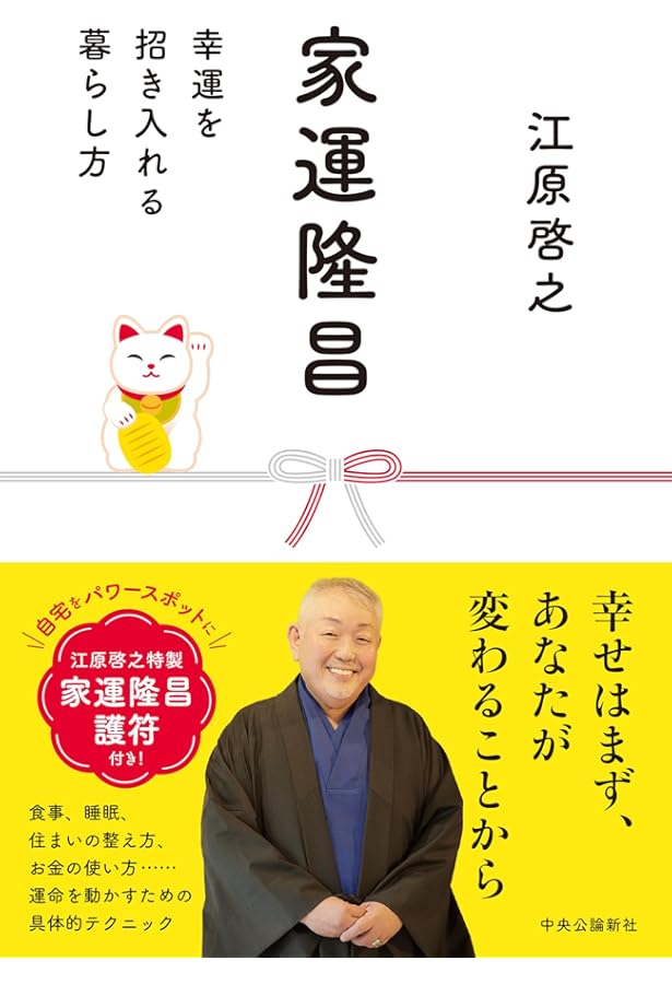 スピリチュアル・ジャッジ: 一番幸せな生き方がわかる人生の質問箱