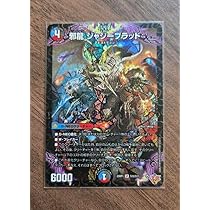 邪龍 ジャジーブラッド 邪龍 ジャジーブラッド [DM25RP1 ㊙11/㊙24] | トレカカク