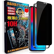 Amazon | Mostean iPhone11 Pro/X/XS ガラスフィルム【360°覗き