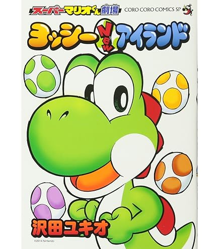 Amazon.co.jp: 三英貿易 トーキングフィギュア LET'S GO, YOSHI