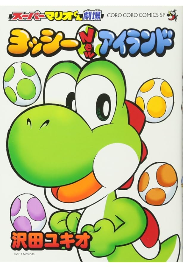 スーパーマリオくん 1～60巻　全巻セット ＋傑作選2冊付き スーパーマリオくん コミック 1-60巻セット (小学館) | 沢田