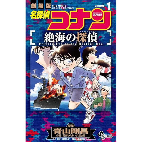 名探偵コナン  計15冊 Amazon.co.jp: 名探偵コナン（15） (少年サンデーコミックス