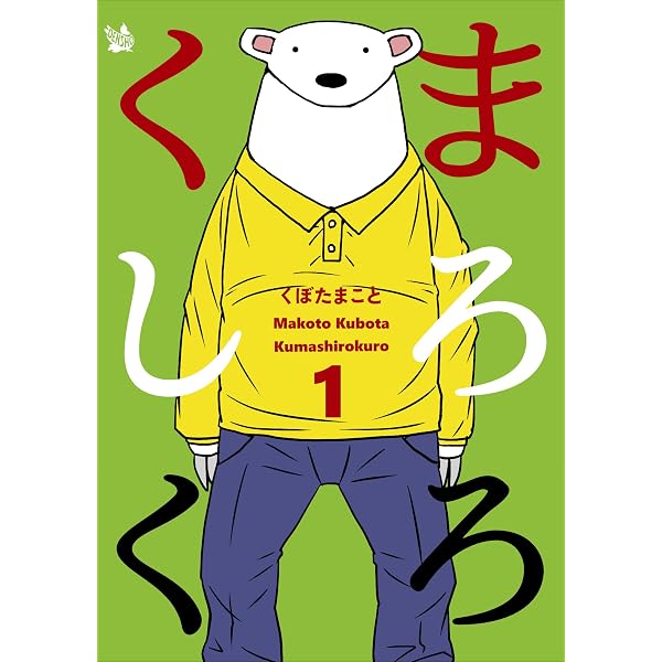 Amazon.co.jp: とつげき！ ぷるぷる学園 1巻 eBook : くぼたまこと