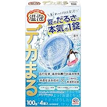 温泡 デカまる 炭酸入浴剤 エナジーシトラスジンジャーの香り