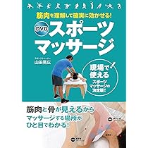 【DVD】分筋・理筋推拿によるスポーツ障害の治療法 分筋・理筋推拿によるスポーツ障害の治療法 | 孫 維良 |本