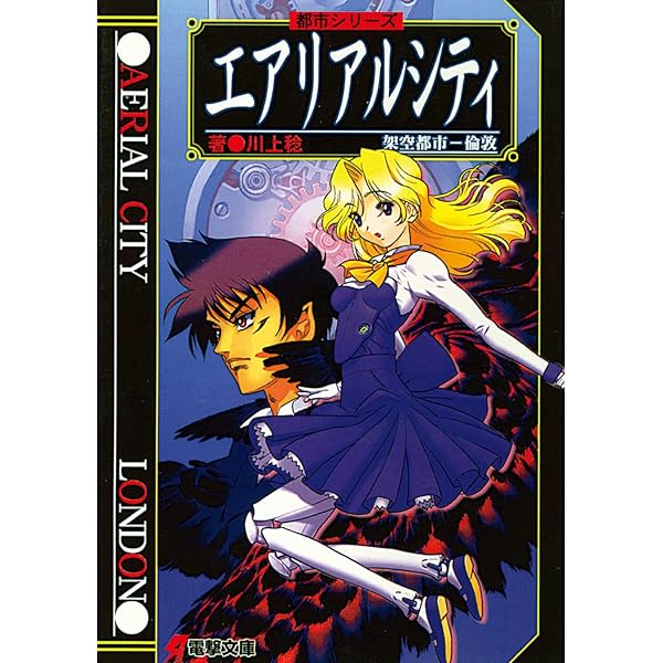 CDドラマ「パンツァーポリス」~ようこそ機甲都市 伯林(ベルリン) Amazon.co.jp: パンツァーポリス1935: ようこそ機甲都市伯林へ