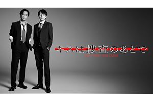 【Amazon.co.jp限定】キスは捜査のあとで　Blu-ray BOX（ポストカード付） [Blu-ray]