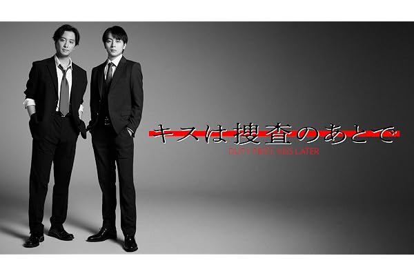 【Amazon.co.jp限定】キスは捜査のあとで　Blu-ray BOX（ポストカード付） [Blu-ray]