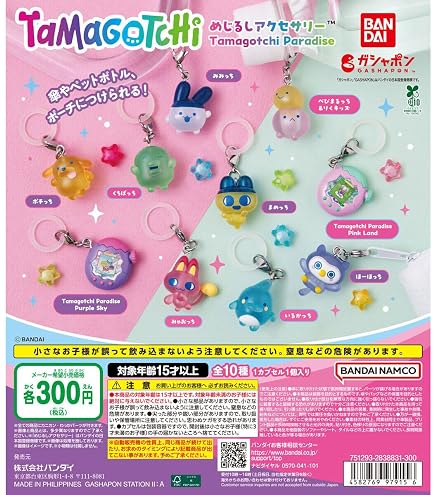 Amazon.co.jp: ちい*かわ めじるしアクセサリー3 全5種セット フル