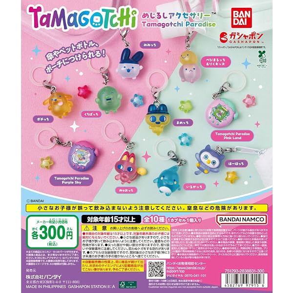 Amazon.co.jp: 銀魂 めじるしアクセサリー 忘れっぽい奴はこれをつけろ