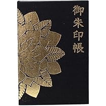 Amazon | 高知製本 御朱印帳 大判/金箔 | 朱印帳・集印帳 | 文房具