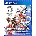 東京2020オリンピック The Official Video Game - PS4