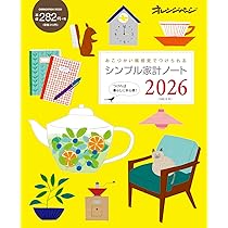 クッキング家計簿2026 (ORANGE PAGE MOOK) | オレンジページ |本