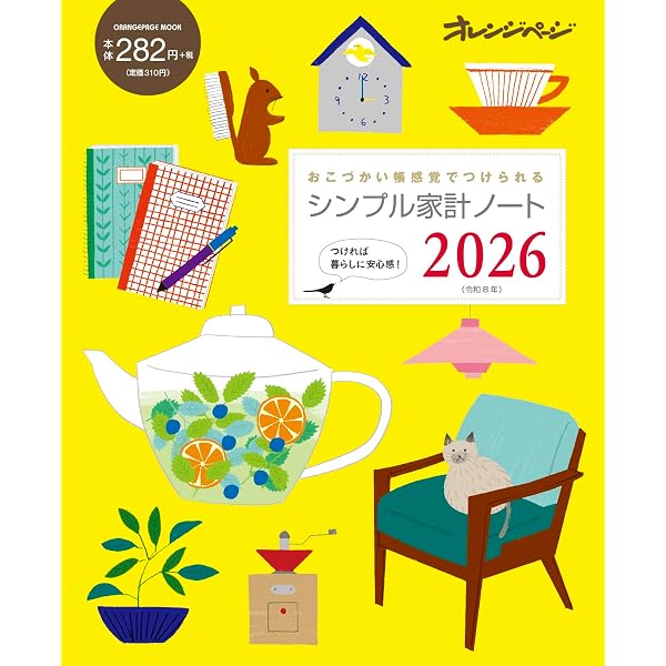 Amazon.co.jp: ファイルカバー式新レシート貼るだけ家計簿―計算・記入