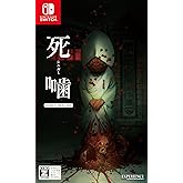 死噛 ~シビトマギレ~ -Switch (【CEROレーティング「Z」】