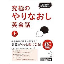 DVD&CDでマスター 英語の発音が正しくなる本 | 鷲見由理 |本 | 通販