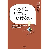 【中古】 睡眠障害に対する認知行動療法 行動睡眠医学的アプローチへの招待/風間書房/マイケル・Ｌ．ペルリス 睡眠障害に対する認知行動療法:行動睡眠医学的アプローチへの