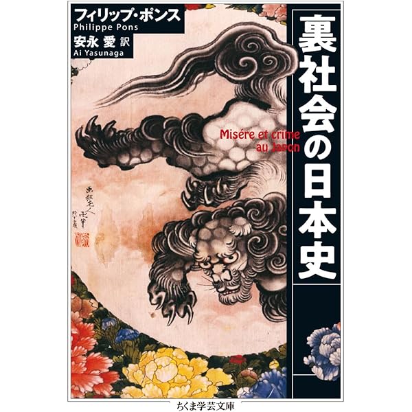【中古】 江戸やくざ研究/雄山閣/田村栄太郎 江戸やくざ研究 （江戸時代選書） / 田村 栄太郎 / 雄山閣