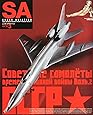 SCALE AVIATION (スケールアヴィエーション) 2011年 03月号 [雑誌]