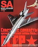 SCALE AVIATION (スケールアヴィエーション) 2011年 03月号 [雑誌]