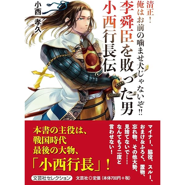 Amazon.co.jp: 水軍の将小西行長伝 1 (プレイコミックシリーズ) : 能田  