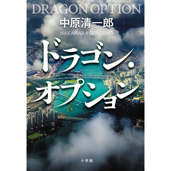 人の昏れ方 | 中原清一郎 |本 | 通販 | Amazon