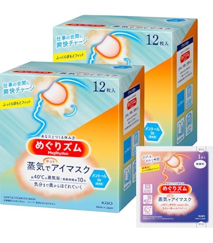 Amazon.co.jp: めぐりズム 【大容量】 蒸気でホットうるおいマスク