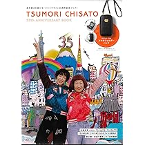 ツモリチサト、TSUMORI CHISATO、レア、コミック柄、アニメ TSUMORI CHISATO 2023年春夏コレクション | 画像51枚 - FASHIONSNAP
