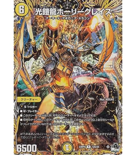 竜皇神ボルシャック・バクテラス　シークレットSPレア　B　3枚 竜皇神 ボルシャック・バクテラス[シークレットSPゴールドレア