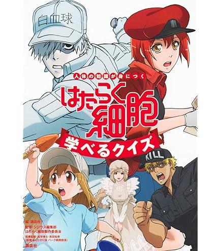 Amazon.co.jp: はたらく細胞 誕生日 飾り付け パーティー セット