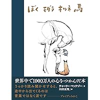 おおきな木 シェル・シルヴァスタイン 英語で読める『おおきな木』 / シルヴァスタイン，シェル【作